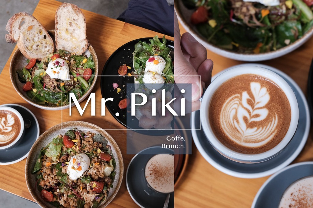 台南北區早午餐｜MR PIKI Roasters 澳式咖啡專家，假日限定早午餐，擺盤超療癒！ @嘿!部落!