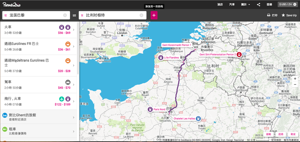 [自由行規劃工具]rome2rio排行程一點通。自助旅行行程規劃網站超棒工具。可查詢交通方式、即時票價。超強自助旅行網站介紹～從此不再為行程頭痛（中文輸入即可） @嘿!部落!