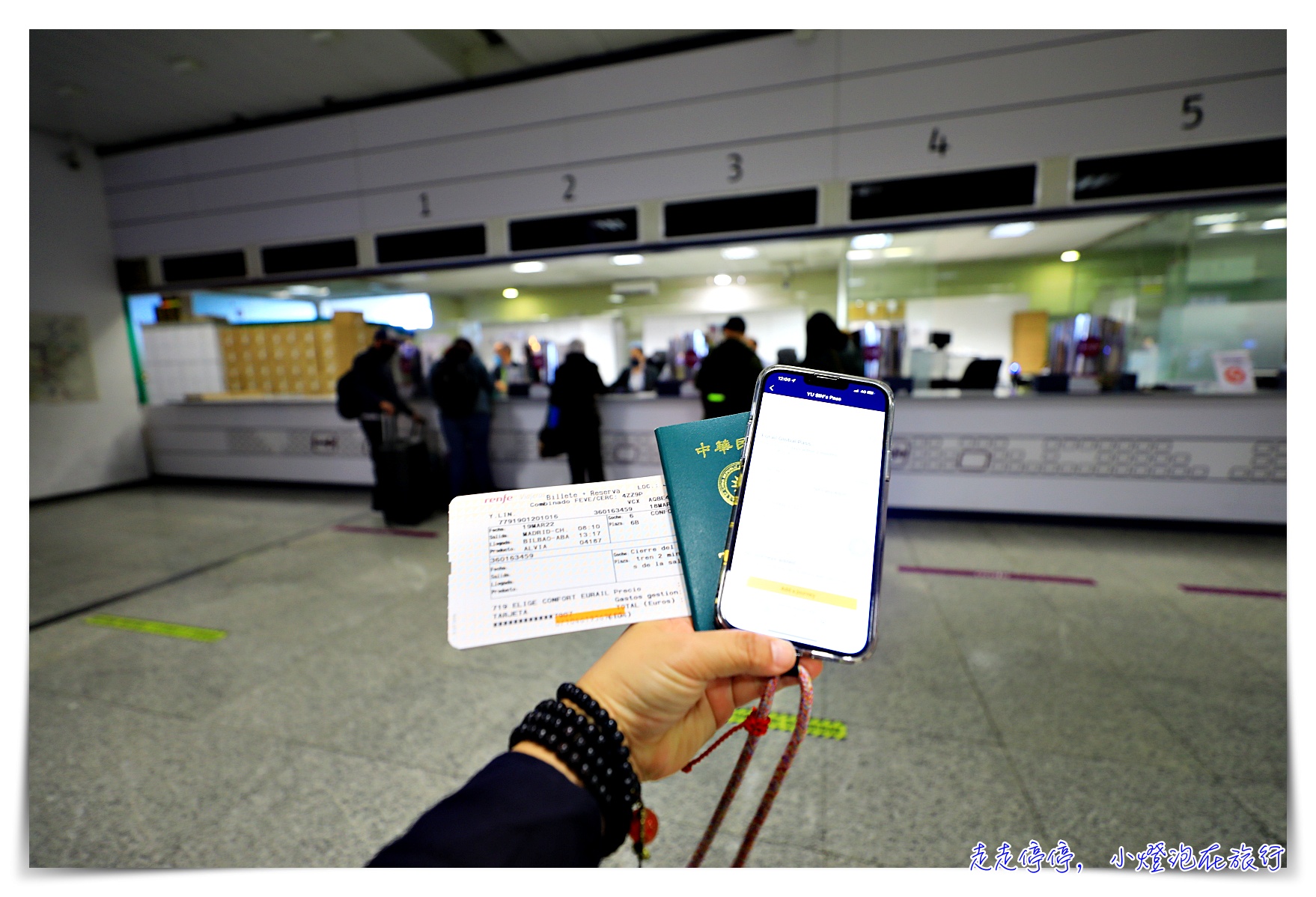 持有全歐火車通行證西班牙火車訂位方式｜查馬丁車站Chamartin station訂位紀錄，馬德里Madrid到畢爾包Bilbao