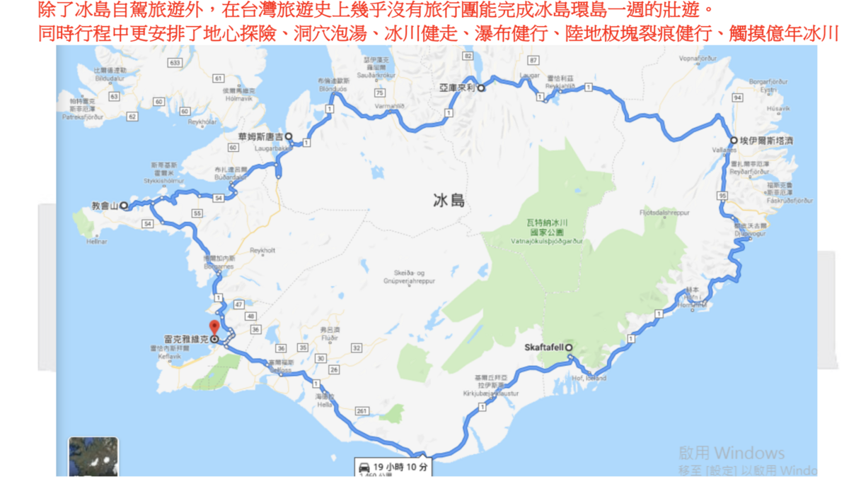 奶茶團長幸福旅行團|0330~0408 4，台灣獨家冰島環島團＋冒險行程，10/13 9:00報名（奶茶團長專屬限定團）