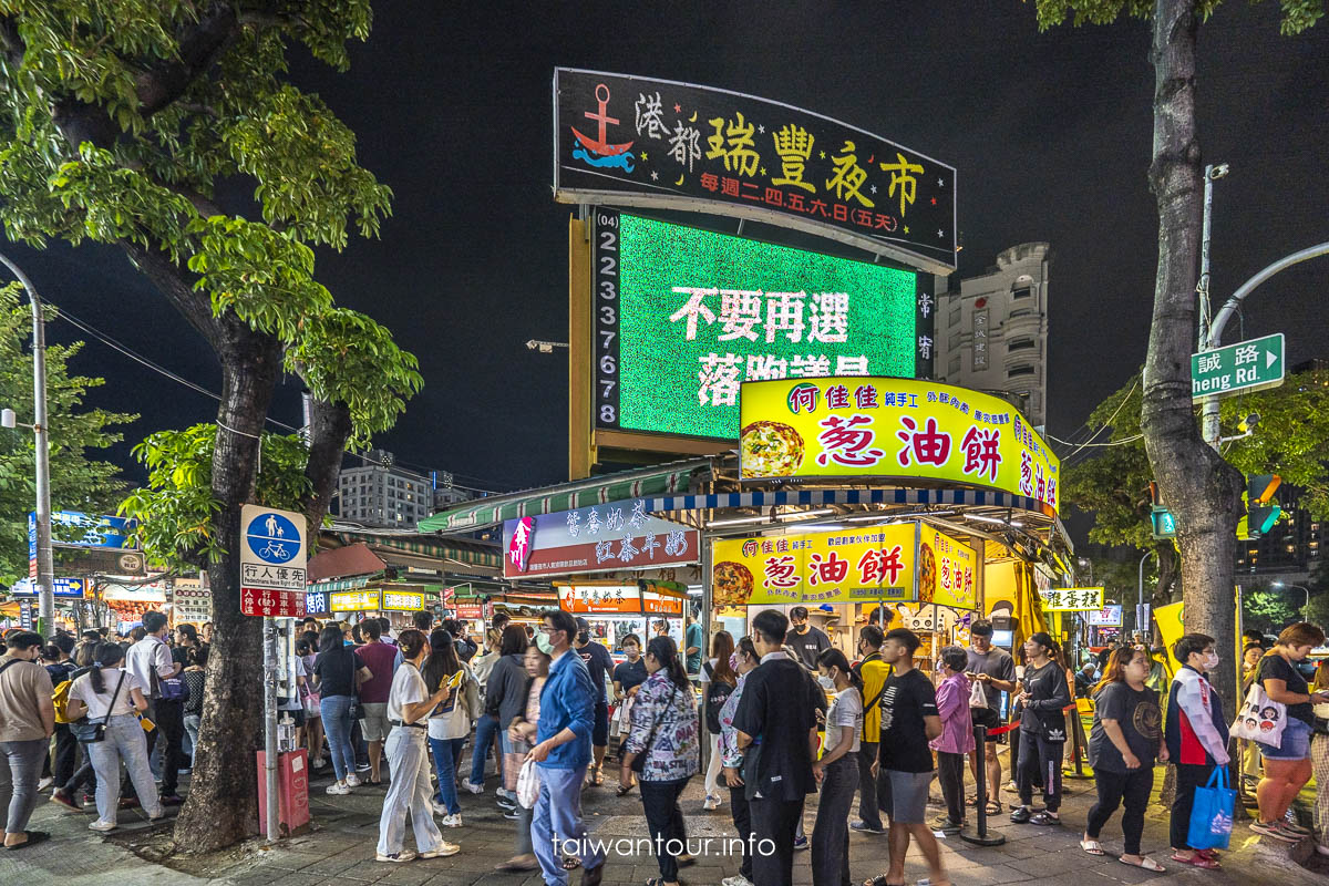 【瑞豐夜市美食】17間異國料理.傳統小吃推薦 @嘿!部落!