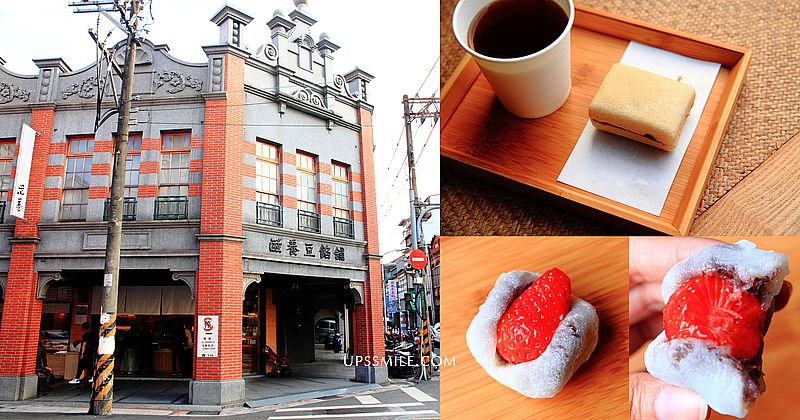 【迪化街美食】滋養製菓wagashi，70年老字號日式和菓子大稻埕老店，必吃招牌最中、冬季限定草莓大福、鳳梨酥，台北伴手禮推薦，台北巴洛克建築打卡地標 @嘿!部落!