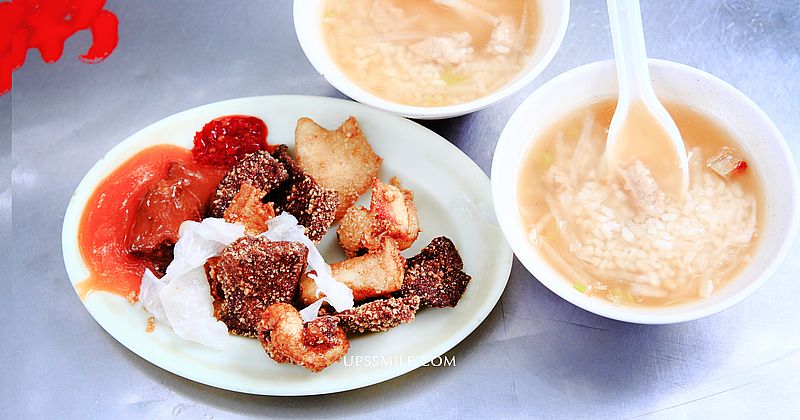 葉家肉粥YE rice congee，傳承四代大稻埕慈聖宮廟口美食，炸花枝炸豬肝必吃，大稻埕美食必吃，大同區美食，米其林主廚與白鍾元老師朝聖台北美食，台北銅板美食推薦 @嘿!部落!