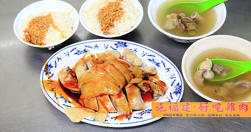 【台北美食】施福建好吃雞肉，飄香快60年台北萬華老店，10元雞油飯、10元下水湯，環河南路美食，台北好吃雞肉 @嘿!部落!