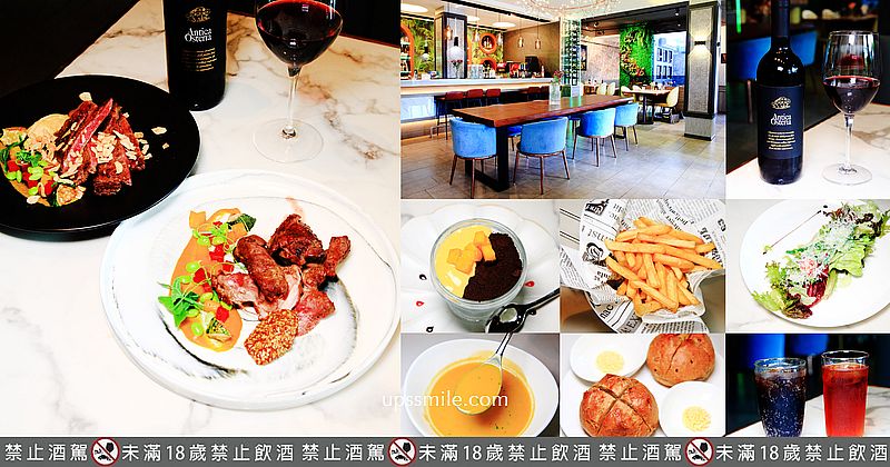 台電大樓美食 LE SAGE Steak Bistro 茱莉金牛排餐酒館，師大商圈聚會餐廳，台北約會慶生餐廳推薦，大安區牛排館推薦 @嘿!部落!