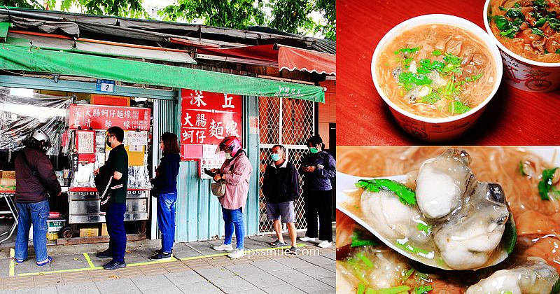 【板橋美食】深丘大腸蚵仔麵線，板橋麵線推薦，不管天晴下雨都大排長龍鐵皮屋麵線，板橋遠百附近美食 @嘿!部落!