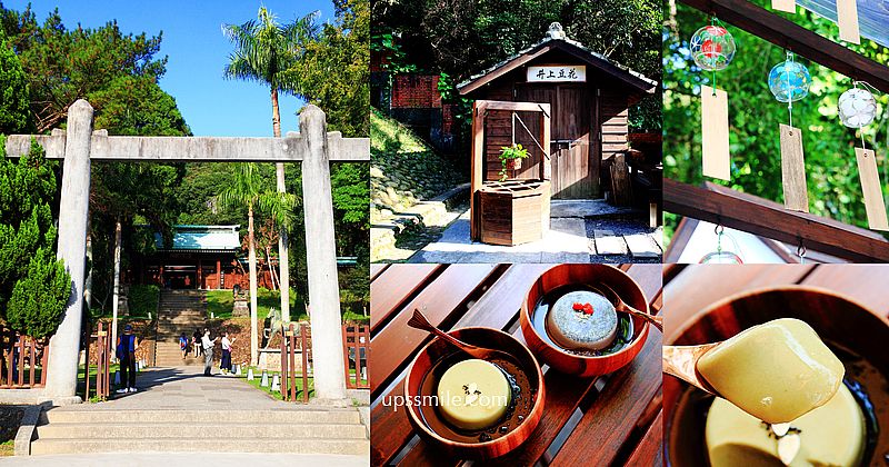 井上豆花，桃園唯一神社豆花，藏在昭和拾參神社豆花店，風鈴回廊、祈福繪馬，秒飛日本，桃園景點推薦，桃園免門票景點，親子好去處 @嘿!部落!