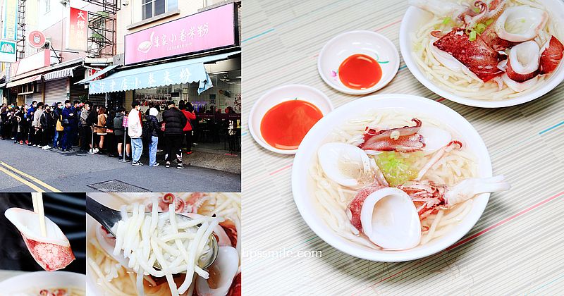 葉家小卷米粉，國華街必吃美食，台南超人氣排隊老店，台南米其林必比登推介美食 @嘿!部落!