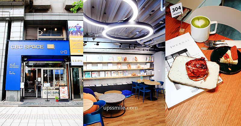 CBC SPACE 景美咖啡圖書館Cafe Boven Co-working，雜誌書籍隨你翻閱，空間租借提供包場，景美咖啡廳推薦 @嘿!部落!