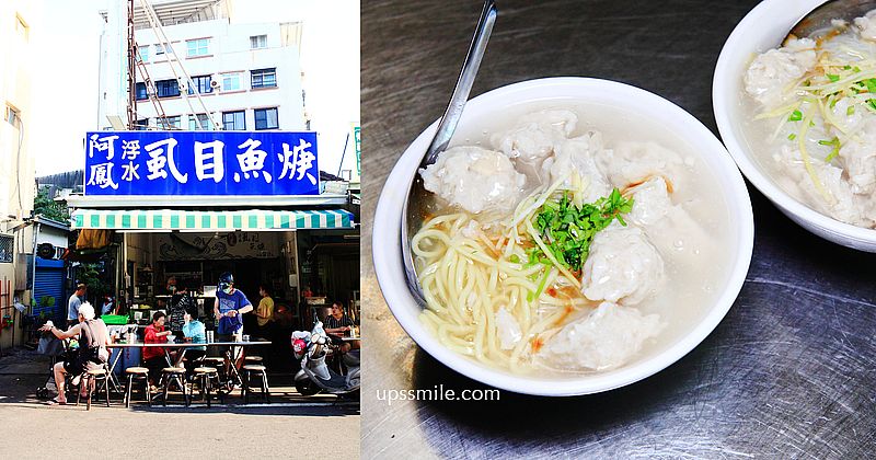 【台南美食】阿鳳浮水虱目魚羹，台南一甲子美食老店，只賣一種虱目魚焿，台南保安路美食推薦 @嘿!部落!