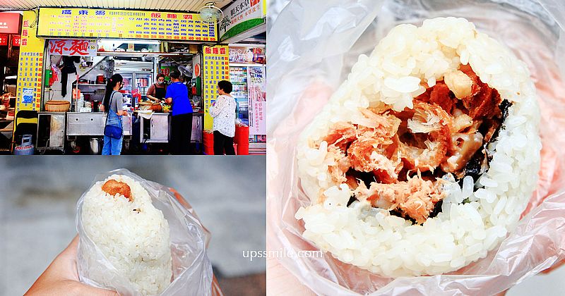 【台北美食】飯糰霸，台北車站巨無霸飯糰推薦，神等級好吃鮪魚飯糰，美乃滋與鮪魚超絕配，老饕愛招牌總匯飯糰，南陽街飯糰從早餐賣到晚餐 @嘿!部落!