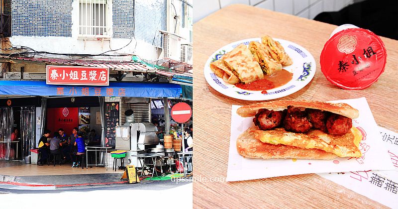 秦小姐豆漿店，全台獨創豇豆蛋餅、獅子頭蛋燒餅，台北超人氣排隊傳統早餐，延吉街美食，食尚玩家推薦台北中式早午餐