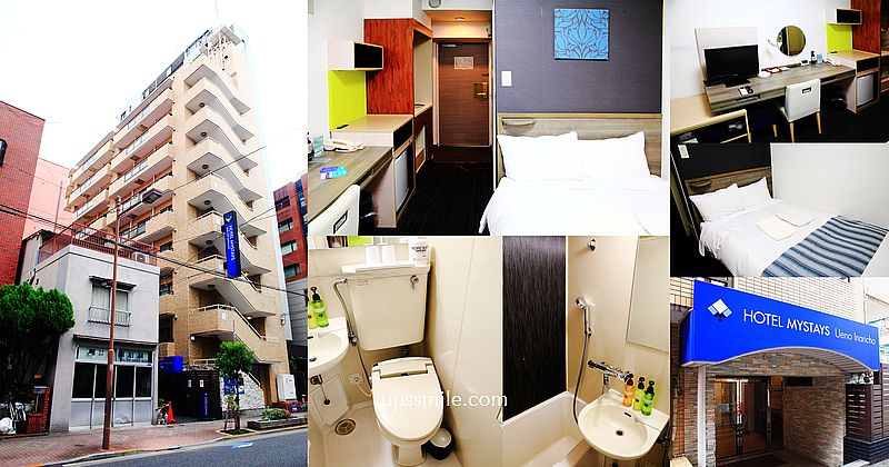 【東京住宿】MYSTAYS上野稻荷町飯店 (HOTEL MYSTAYS 上野稻荷町)，東京住宿三晚7164元，東京地鐵稻荷町站住宿，近上野淺草住宿旅店推薦，東京平價住宿 @嘿!部落!