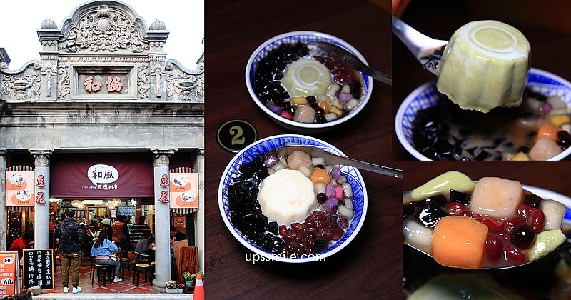 【大溪美食】和風創意豆腐酪，大溪老街巴洛克牌樓建築甜品店，大溪豆腐酪橫掃IG網美打卡美食，大溪下午茶 @嘿!部落!