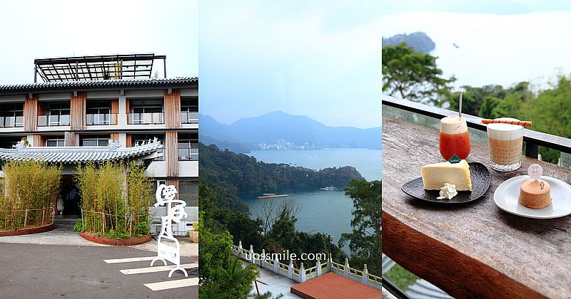 【南投景點】先得月Tea lounge，日月潭湖景第一排，座落湖光山水，承億文旅潭日月住宿咖啡廳，日月潭景觀咖啡廳，南投景觀咖啡廳推薦，南投網美下午茶 @嘿!部落!