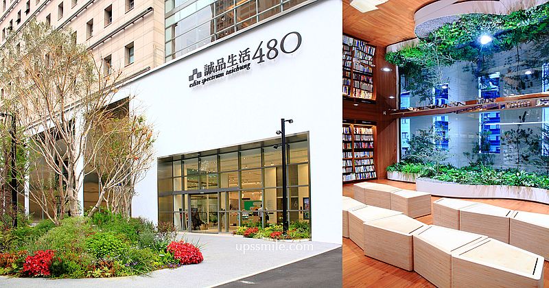 【台中景點】誠品生活480，以台中城市美術館為概念，500坪8層樓綠意休憩極簡風格，七期誠品書店、誠品480美食、誠品480停車、誠品480交通攻略