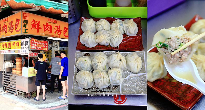 【桃園中壢美食】御冠園鮮肉湯包專賣店，中壢中原夜市美食，爆汁小籠湯包皮薄汁多肉鮮，中壢小籠湯包，中壢湯包推薦，從中壢早餐可吃到宵夜美食 @嘿!部落!