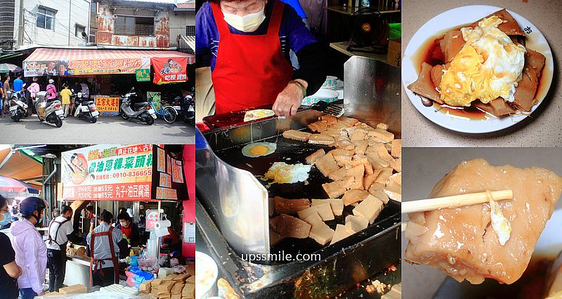 【嘉義美食】東門圓環火婆煎粿，東門圓環60年老店，在地人推薦嘉義早餐，嘉義煎粿推薦 @嘿!部落!