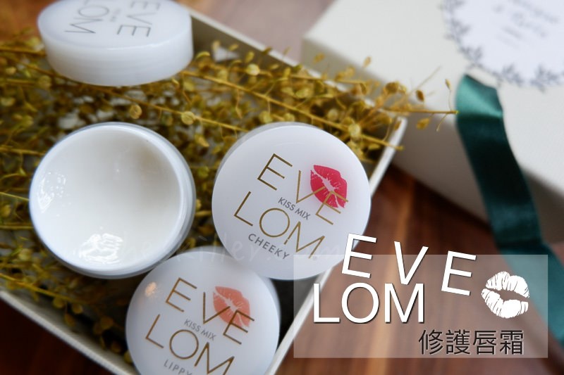 【超好用護唇膏推薦】LA MER、Elizabeth Arden、EVE LOM、INNA ORGANIC、lanolips、北歐限定 @嘿!部落!