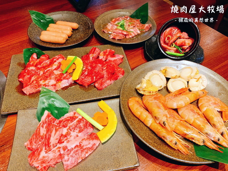 【日本燒肉吃到飽】大阪燒肉吃到飽推薦-燒肉屋大牧場(日本橋站)！KLOOK餐卷烤肉放題附贈飲料無限暢飲！用IPAD點餐(有中文菜單)！上菜速度快！近難波、日本橋！(大阪美食、大阪吃到飽)