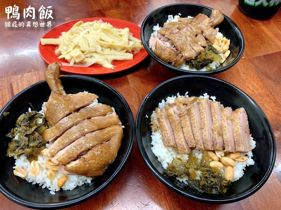 【新北三重】三重平價好吃鴨肉飯，雲林鴨肉飯/當歸鴨肉麵線！鴨腿飯必點！ @嘿!部落!