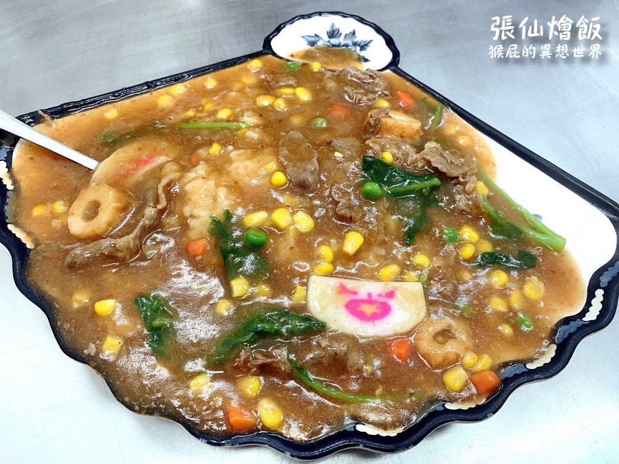 【基隆廟口美食】張仙燴飯，在地人激推基隆廟口隱藏版美食！便宜大碗CP值高！就在阿華炒麵對面！ @嘿!部落!