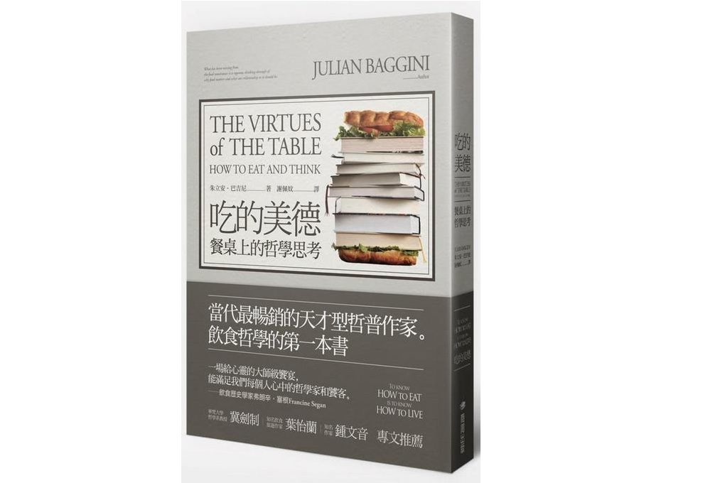 【好書推薦】吃的美德：餐桌上的哲學思考 The Virtues of the Table @嘿!部落!