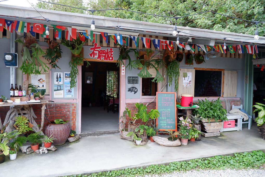 【台東美食推薦】有間惦熱炒餐酒館 有著自己的生活節奏，也連接著世界秩序，一口新鮮的空氣，歌頌著精神自覺主義！ @嘿!部落!