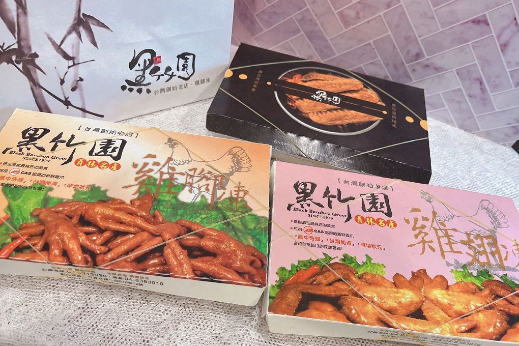 【網購雞腳凍推薦】黑竹園雞腳凍、滷味 品項超多，每一款都有著食材的特性與風味，休閒、旅遊、點心、消夜、零食你絕對少不了黑竹園！ @嘿!部落!