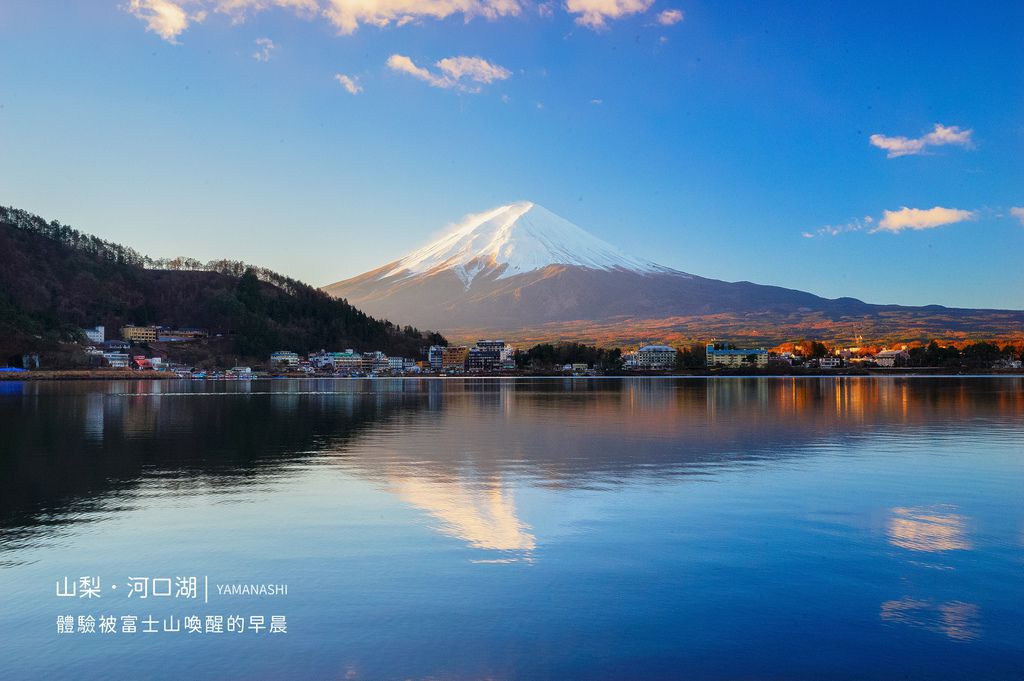 山梨、河口湖住宿 | 到河口湖住一晚、享受被富士山喚醒的早晨「湖楽おんやど富士吟景」| 在房間裡就看得到富士山、CP值超高的河口湖住宿推薦 @嘿!部落!