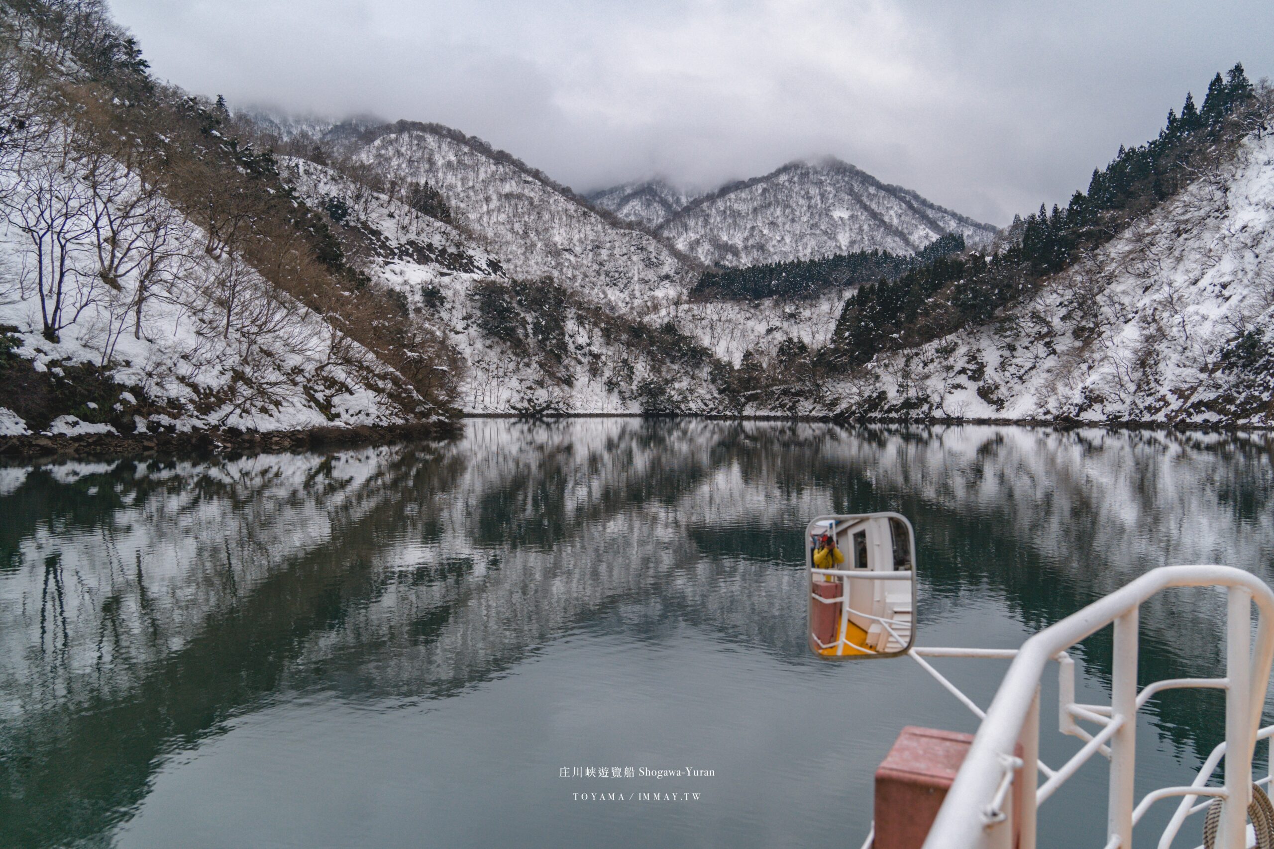 富山、砺波 | 庄川峽遊覽船、大牧溫泉 : 水墨畫般的冬限定雪景色，療癒的航程通往日本列島最後的祕境 @嘿!部落!