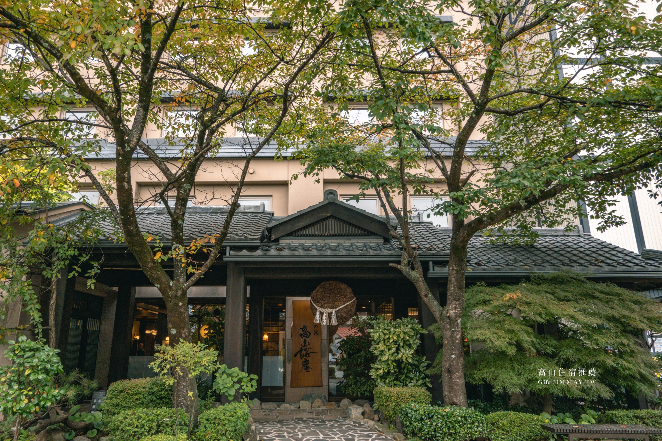 岐阜住宿推薦 | 飛驒花里の湯 高山櫻庵 (Takayama Ouan Hotel)。舖著榻榻米的日式空間、俯瞰北阿爾卑斯山的露天展望風呂、無料貸切風呂 @嘿!部落!