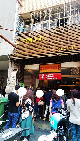 [食記]台中肉蛋吐司|人潮洶湧的排隊早餐店。台中美食 @嘿!部落!