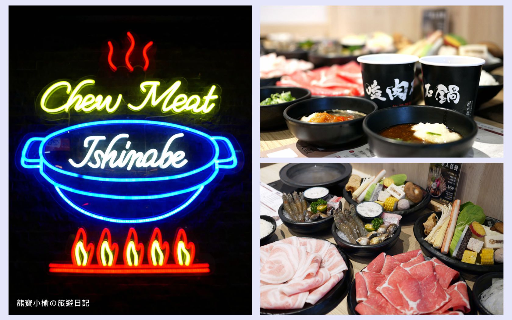 【台中大里美食】嗑肉石鍋大里店，平日不限時段來店指定套餐送小海鮮拼盤！台中火鍋推薦。 @嘿!部落!