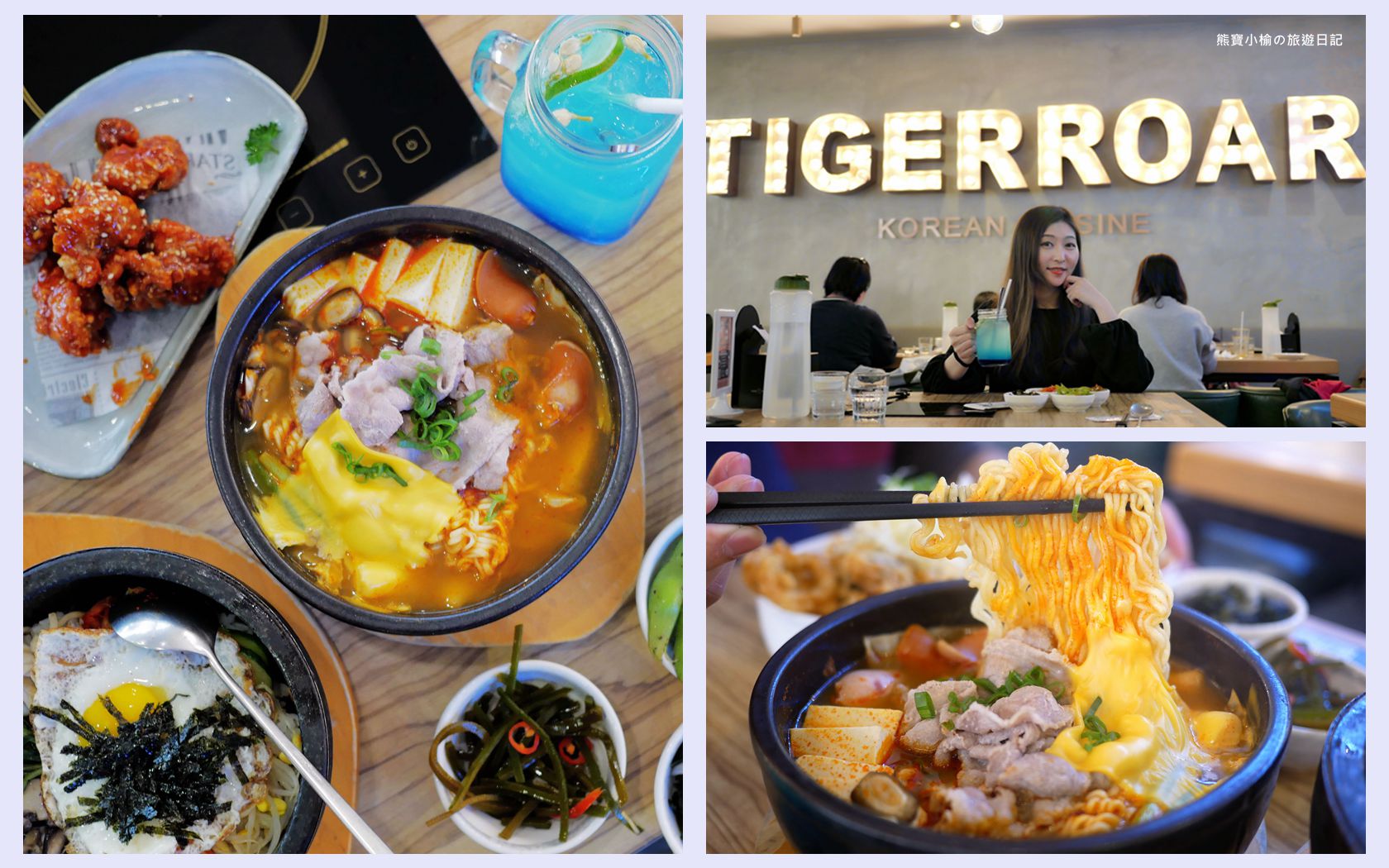 【新竹美食】TIGERROAR韓虎嘯新竹巨城門市，SOGO三樓韓式部隊火鍋專賣店，內用韓式小菜吃到飽！韓式辣醬炸雞、布帳馬車辣炒年糕、酥炸年糕、石鍋拌飯好好吃！內文附詳細菜單介紹。 @嘿!部落!