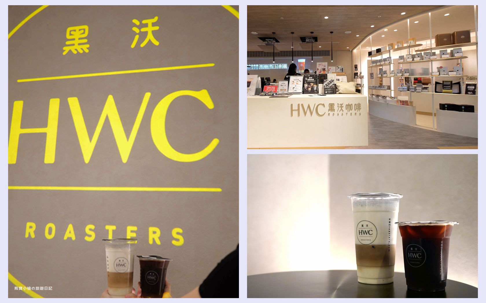 【台中北區美食】HWC黑沃咖啡 台中中友店，加入黑沃咖啡手機APP享免費黑咖啡一杯！內文附詳細菜單介紹。