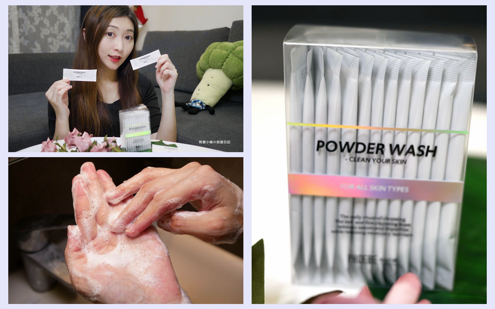 【美妝保養】菲比女神酵素洗顏粉開箱心得，日本超夯酵素洗顏粉POWDER WASH，獨立包裝好攜帶放在浴室也不擔心潮濕唷！臉部清潔洗臉推薦。 @嘿!部落!