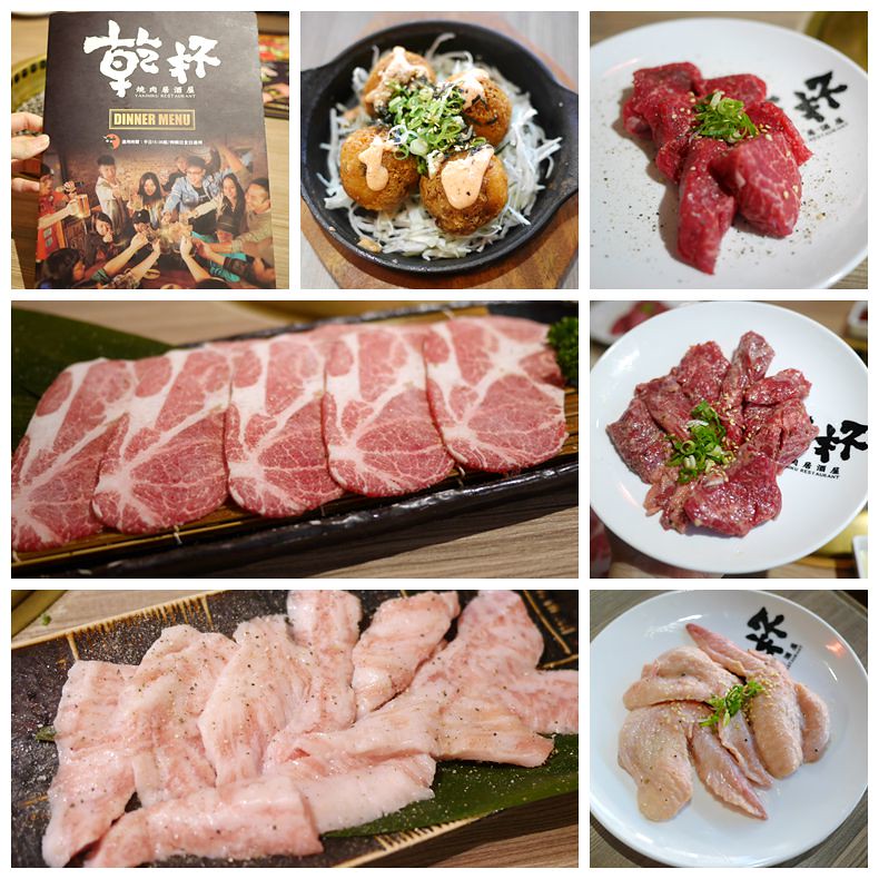 【新竹美食】乾杯燒肉居酒屋竹北光明店，晚間八點乾杯送一杯，親親十秒送五花肉一份！最後一個月營業，再來吃一波燒肉。(已歇業) @嘿!部落!