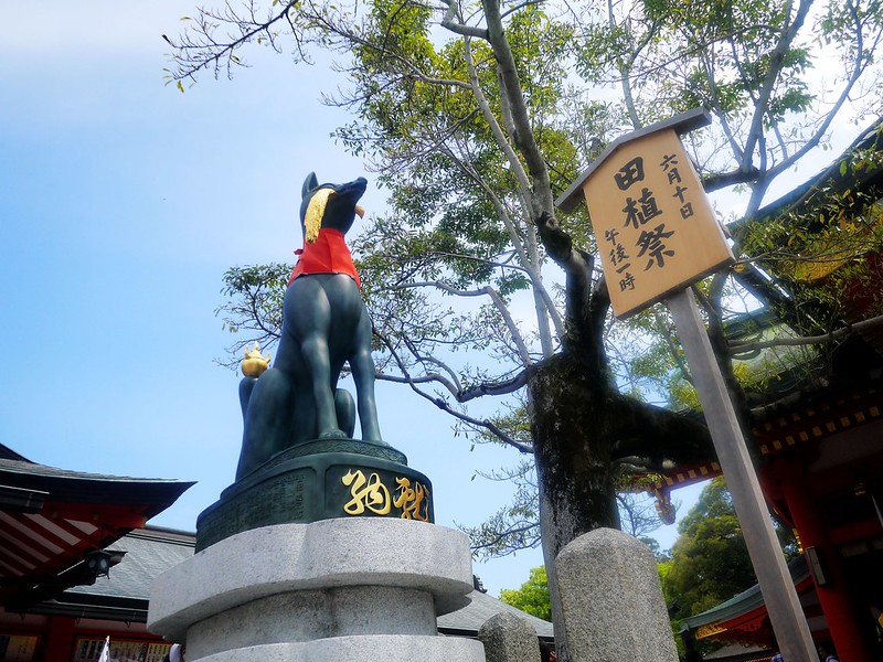 【京阪奈自由行】伏見稻荷神社、千本鳥居、狐狸神、伏見稻荷大社商店街必吃美食、祢ざめ家鰻魚飯、寶玉堂狐狸煎餅、京豆庵伏見稲荷豆腐冰淇淋、京都必訪行程 @嘿!部落!