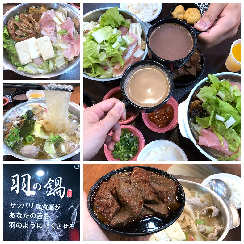 【新竹．竹北美食】羽の鍋(羽之鍋)，竹北三民路上個人平價小火鍋，內用肉燥飯、巧克力小泡芙、草莓方塊蛋糕、水果、碳酸飲料、熱咖啡無限供應。 @嘿!部落!