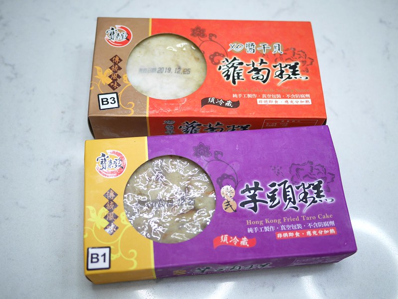 【宅配美食】寶來發 港式XO醬干貝蘿蔔糕 &amp; 港式芋頭糕品嚐心得。(冷凍食品．冷藏宅配．居家美食．開運年菜．港式小吃．港式點心．港式料理) @嘿!部落!