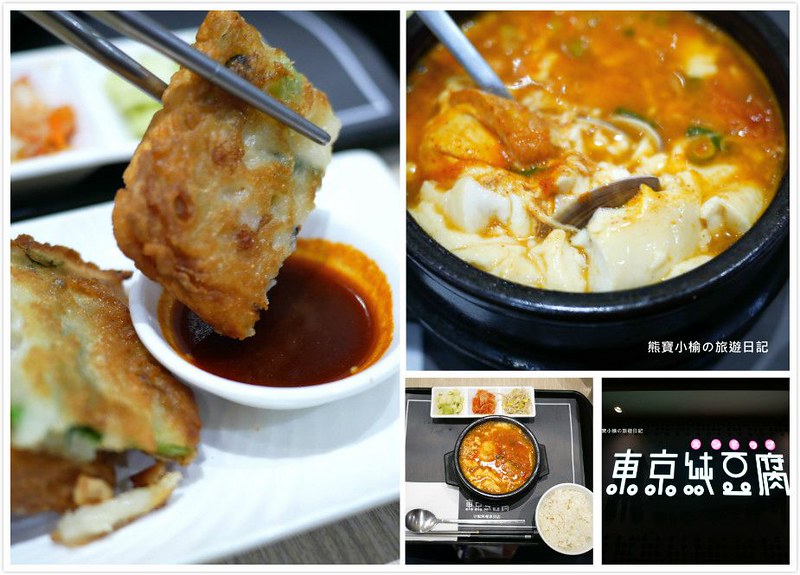 【台中梧棲美食】東京純豆腐 台中三井店，Mitsui Outlet Park 台中港三井美食餐廳，牡蠣豆腐鍋好吃！內文附詳細菜單。 @嘿!部落!