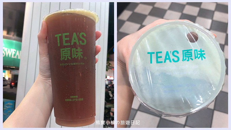 【台中美食】TEA&#8217;S原味小舖，台中益民路上的手搖飲料店，港式凍檸茶新上市，內含詳細菜單介紹。 @嘿!部落!