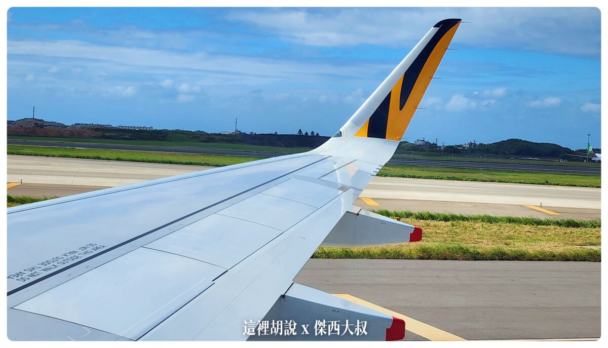 台灣虎航：開箱前後代客機  座位差異比較 A320-200 CEO及 A320 NEO @嘿!部落!