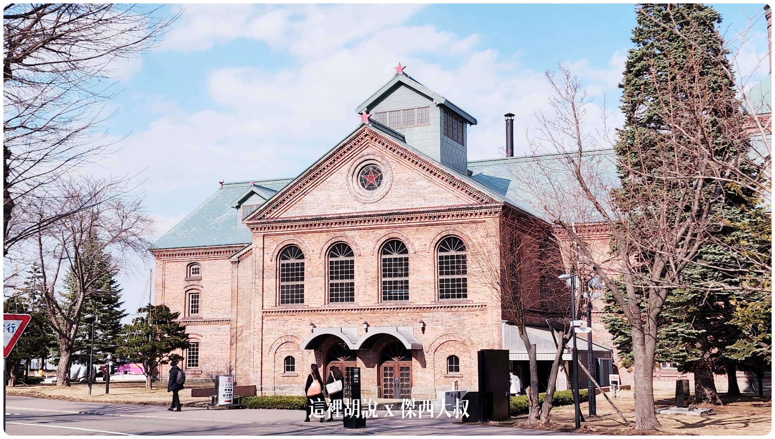 札幌啤酒博物館 瞭解日本啤酒歷史起源其實都是同一間 大日本麥酒 @嘿!部落!