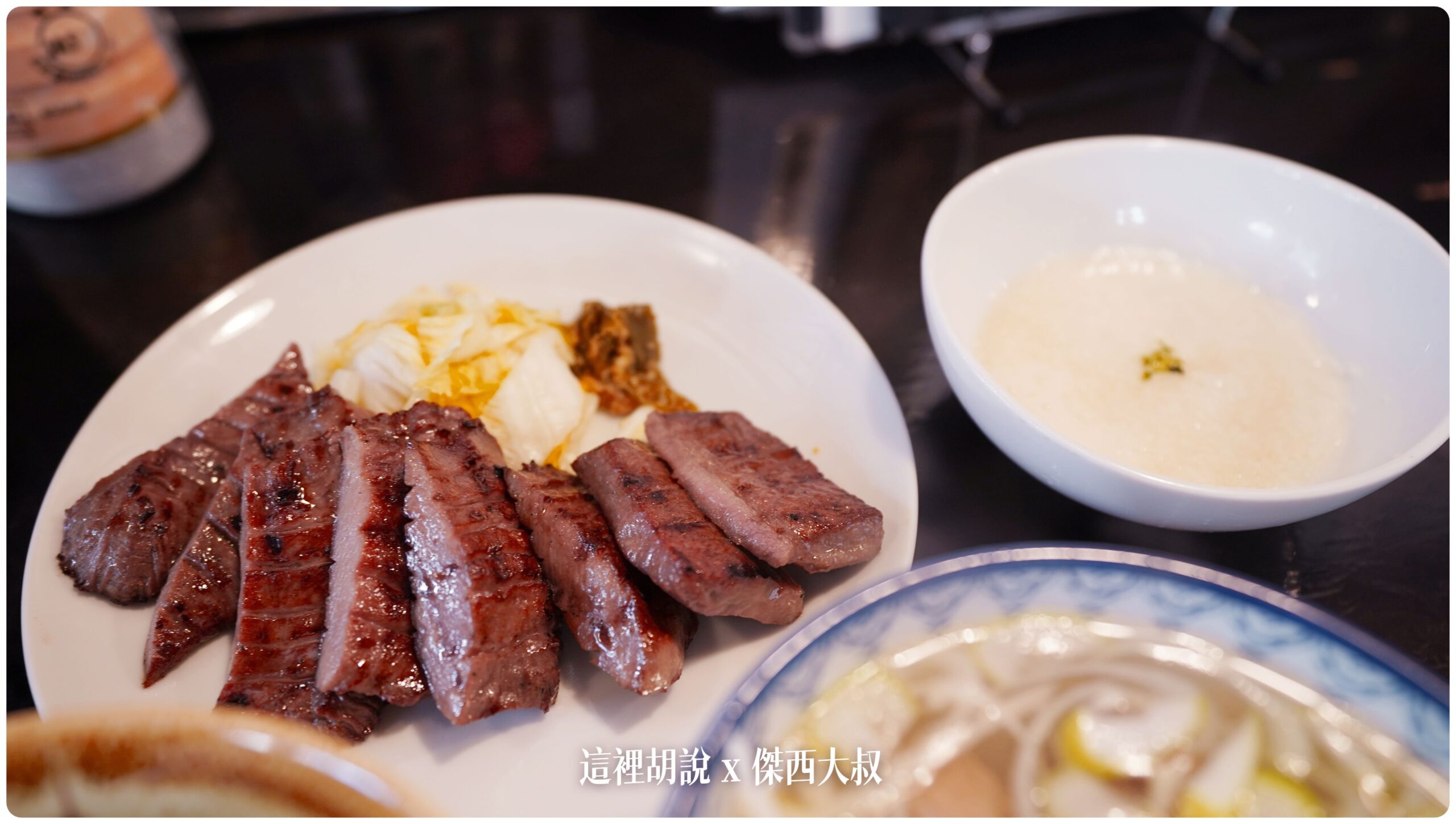 仙台：仙台牛舌巡禮 最好吃的是善治郎 這次吃不夠 還要來繼續吃 @嘿!部落!