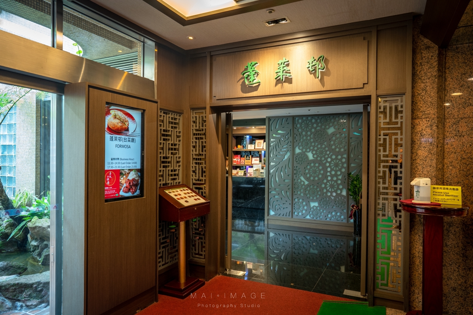 台北美食｜2020經典臺菜餐廳，台北福華大飯店『蓬萊邨台菜餐廳』 集精緻與創意於一身的經典老字號美味、台灣經典廟口桌宴｜捷運大安站美食 @嘿!部落!