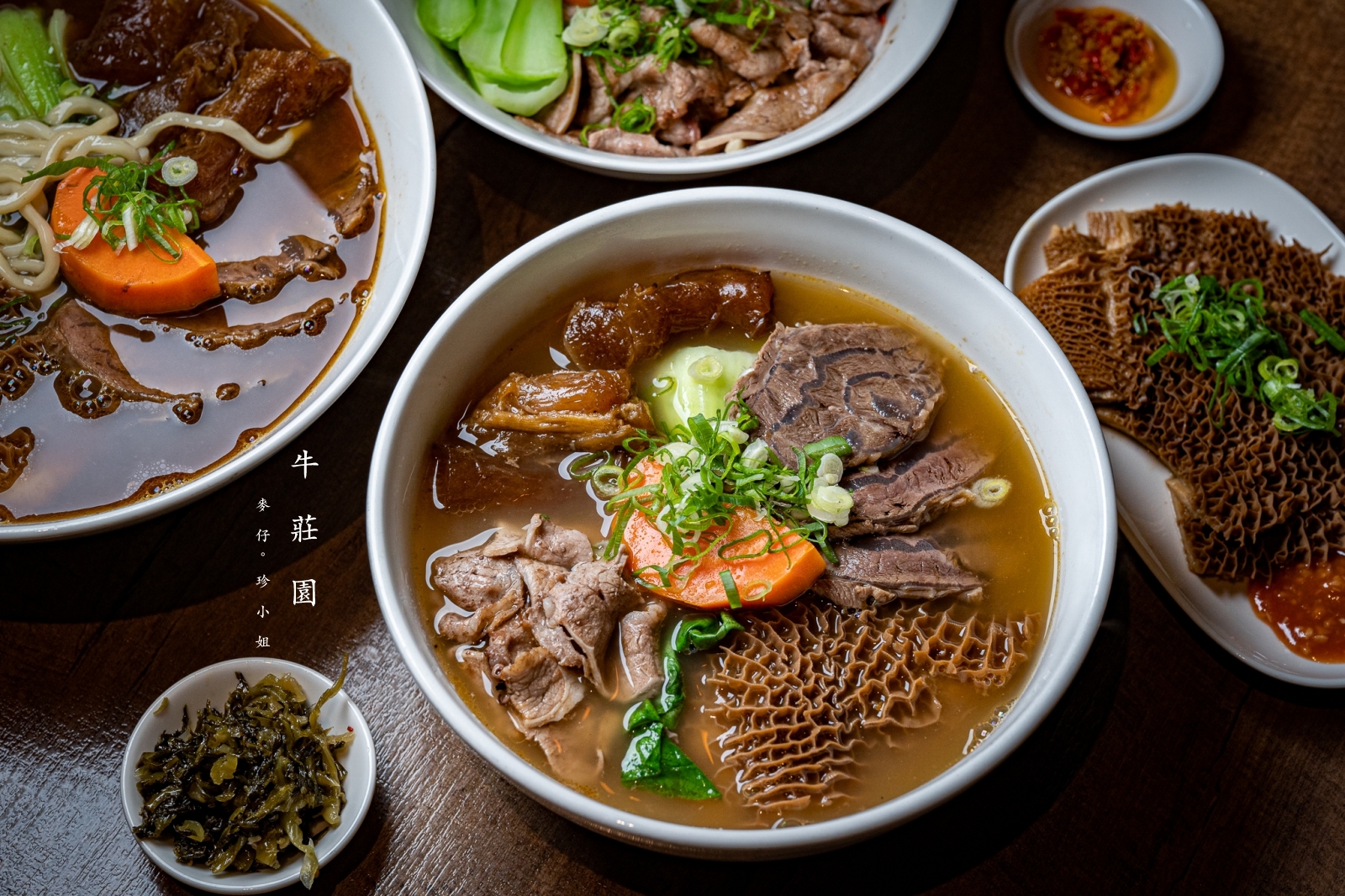 台北美食。牛莊園蔬果湯頭牛肉麵｜一喝就會愛上的優秀好店值得一訪再訪，紅燒、清燉莊園牛肉麵都值得推薦，一次品嚐4種完全不同的牛肉口感｜台北大安美食推薦 @嘿!部落!