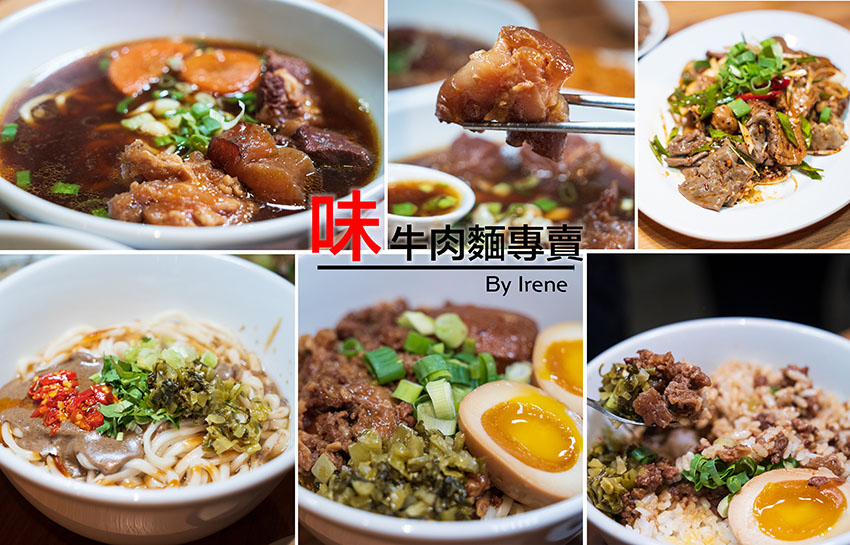 萬華用台灣本土溫體牛製作的牛肉麵，口味創新且獨特，溏心牛滷飯邪惡度爆棚，牛雜、牛腸、牛肚等各式滷味小菜太澎拜 @嘿!部落!