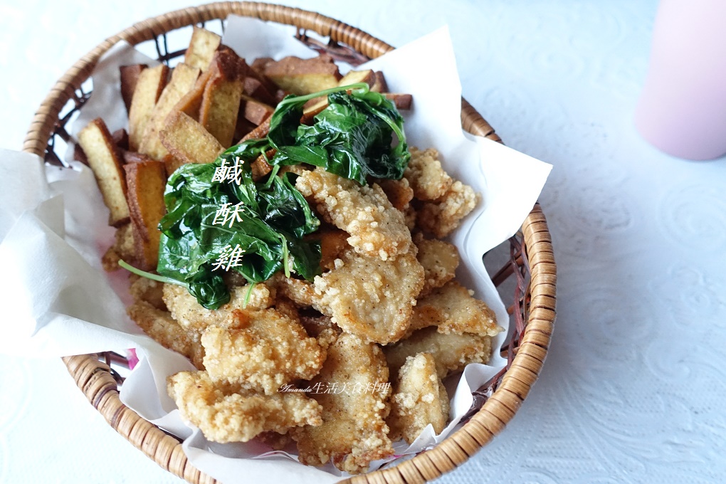 鹹酥雞做法-香酥炸雞排-少油也能做油炸 @嘿!部落!